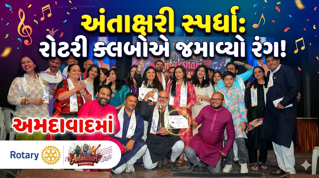 Antakshri
