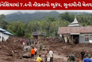 earthquake Indonesia