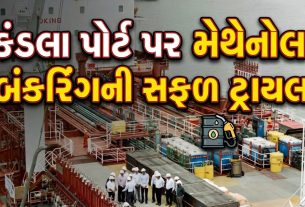 Kandla Port