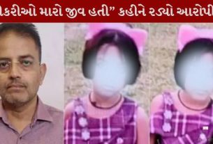 પિતાએ પોતાની જ 11 વર્ષની જોડિયા દીકરીઓની નિર્દયતાથી હત્યા(Kills) કરી દીધી