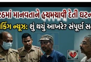 પોલીસે એક રૂમમાંથી સડી ગયેલી હાલતમાં પ્રિયંકાની લાશ(Body) મળી, જે લગભગ હાડપિંજર બની ગઈ હતી
