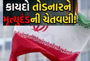 Iranમાં રાજકીય અને સામાજિક અસ્થિરતા ફરી એકવાર ચરમસીમાએ પહોંચી રહી છે