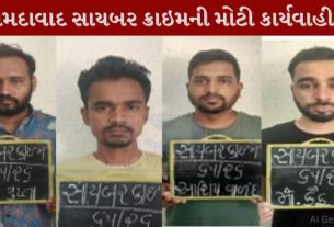 અમદાવાદ સાયબર ક્રાઇમ બ્રાન્ચ દ્વારા AI જનરેટેડ વીડિયો અને આધાર ડેટાનો દુરુપયોગ કરીને ઠગાઈ કરતી ગેંગનો ભાંડાફોડ કરવામાં આવ્યો છે