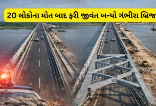 20ના મોત બાદ ફરી શરૂ થયો સંપર્ક: Gambhira Bridge તૈયાર