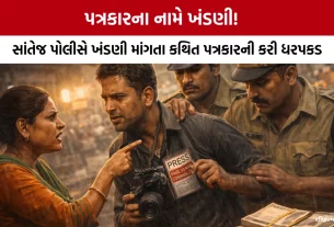 Gandhinagar Fake Journalist Arrest