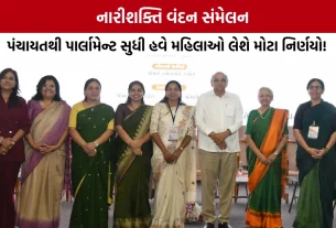 Nari Shakti Vandan Sammelan Gandhinagar