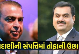 બ્લૂમબર્ગ બિલિયોનેર્સ ઇન્ડેક્સ અનુસાર ભારતના ઉદ્યોગપતિ Gautam Adani એ એશિયાના સૌથી ધનિક વ્યક્તિ તરીકે પ્રથમ સ્થાન મેળવ્યું છે