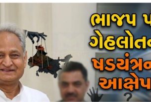 જયપુર એરપોર્ટ પર મીડિયા સાથે વાત કરતાં અશોક ગેહલોતે સ્પષ્ટ કહ્યું કે હવે સચિન પાયલોટ(Pilot)ના “બંને પગ કોંગ્રેસમાં” છે