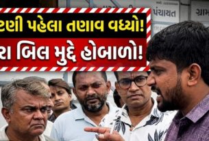 સ્થાનિક સ્વરાજની ચૂંટણી પહેલા મહાનગરપાલિકા દ્વારા વસૂલાતા વ્યવસાય વેરા(Business Tax)ને લઈ કામદારો ખુલ્લેઆમ વિરોધ નોંધાવી રહ્યા છે