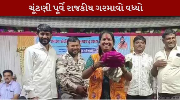 આ કાર્યક્રમમાં કોંગ્રેસના સાંસદ ગેનીબેન ઠાકોર(Geniben Thakor), પૂર્વ ધારાસભ્ય ચંદનજી ઠાકોર સહિત અનેક આગેવાનો હાજર રહ્યા હતા