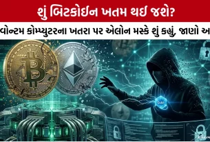 Google Quantum Computer Crypto Warning