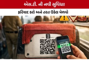 GSRTC Passenger Feedback System