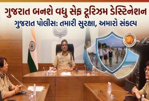 Tourist Police Stationનો પ્રારંભ,પ્રવાસીઓને હાઈટેક સુરક્ષા