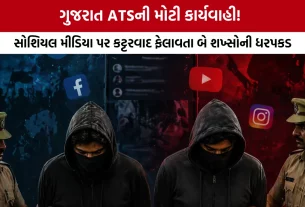 Gujarat ATS Action