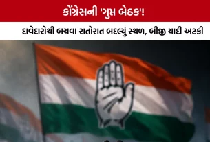 Gujarat Congress Candidate List