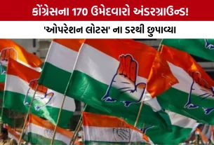 Congress Mission Agyat