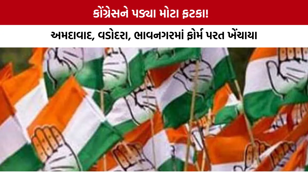 Gujarat Local Body Election 2026