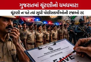 Gujarat Police Leaves Cancelled