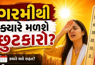 Gujarat Heatwave Forecast 2026