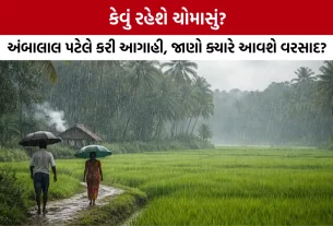 Gujarat Monsoon 2026 Prediction