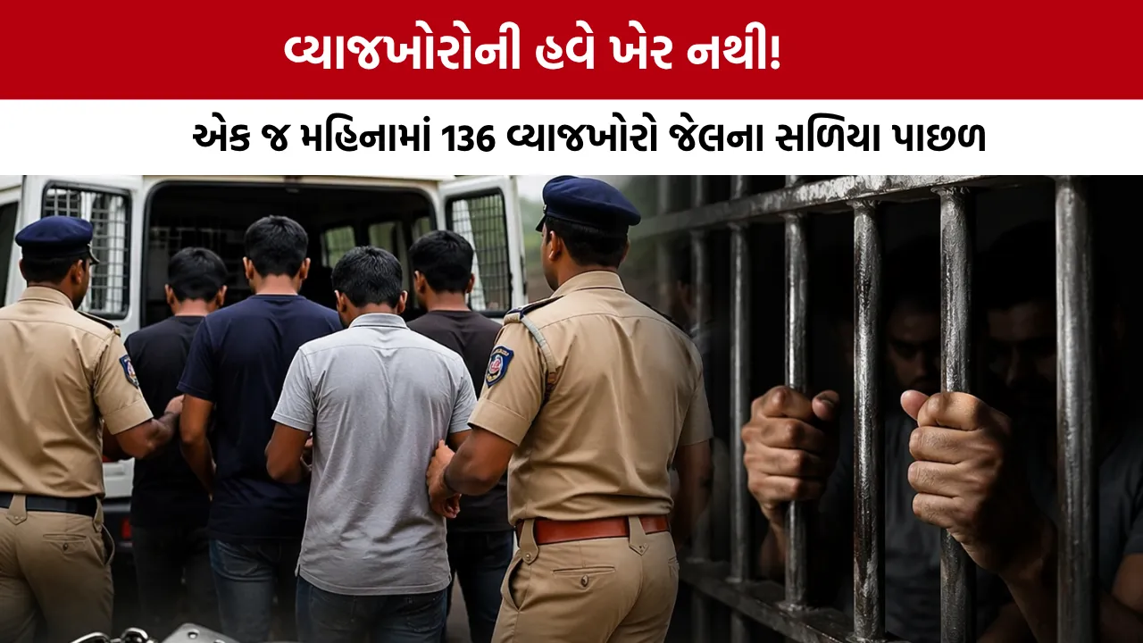Gujarat Police Action Vyajkhor