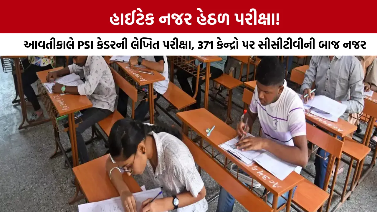 Gujarat PSI Exam 19 April 2026