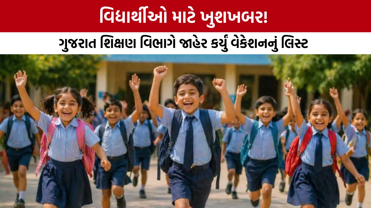 Gujarat School Summer Vacation