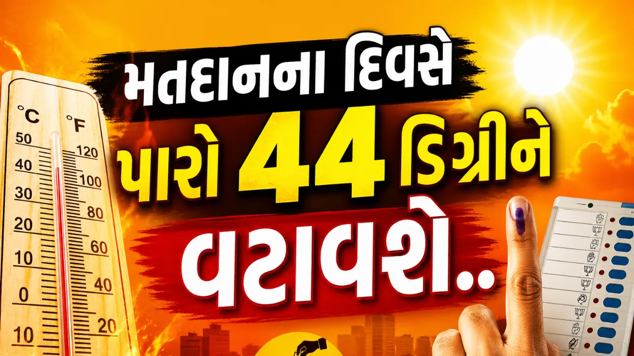 Ambalal Patel Forecast 26 April 2026