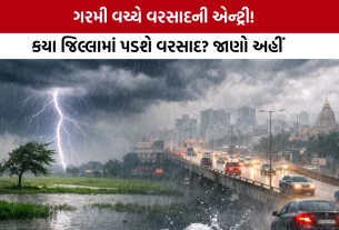 Unseasonal Rain Gujarat