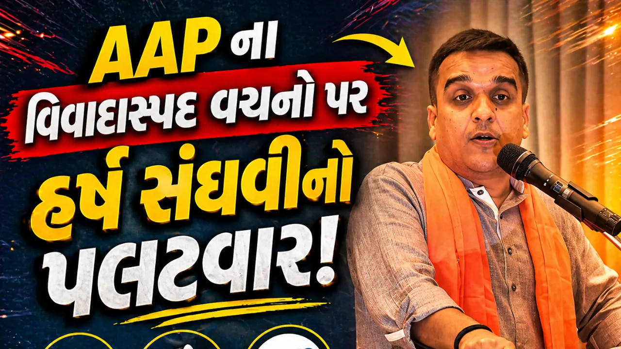 Harsh Sanghavi Statement AAP