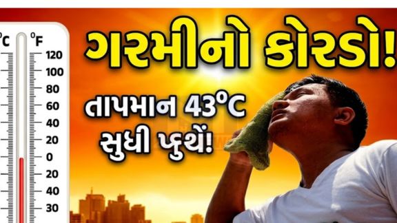 શહેરના વિવિધ વિસ્તારોમાં નોંધાતા મહત્તમ તાપમાનના આધારે આવતા ત્રણ દિવસ માટે હોટસ્પોટ વિસ્તારોની પણ ઓળખ કરવામાં આવી છે. આ વિસ્તારોમાં સામાન્ય કરતાં વધુ ગરમી(Heat)નો અનુભવ થવાની શક્યતા છે