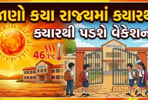 School Holidays due to Heatwave