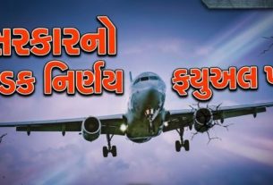 સત્તાવાર ગેઝેટ નોટિફિકેશન મુજબ ડીઝલ(Diesel) અને એવિએશન ટર્બાઇન ફ્યુઅલ (ATF) પરના નિકાસ વેરામાં નોંધપાત્ર વધારો કરવામાં આવ્યો છે