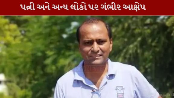 પત્નીના આડા સંબંધો અને આર્થિક છેતરપિંડીથી કંટાળી પતિએ આત્મહત્યા (Suicide)કરી હોવાનું સામે આવ્યું છે