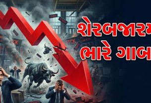 Stock Market