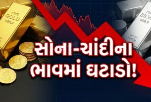 Gold Silver Price