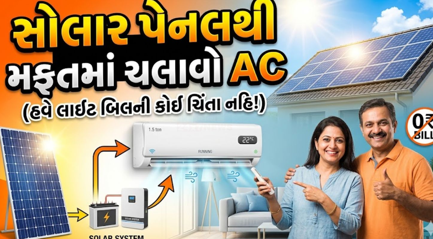 AC