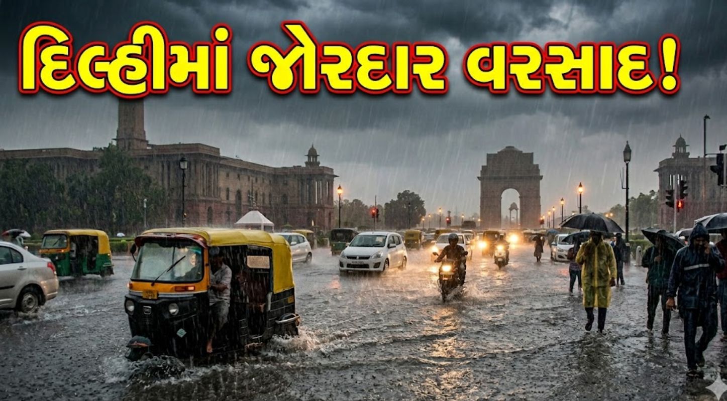 Rain Alert