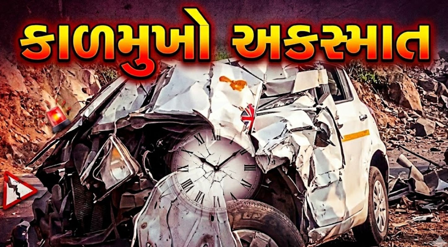 Accident
