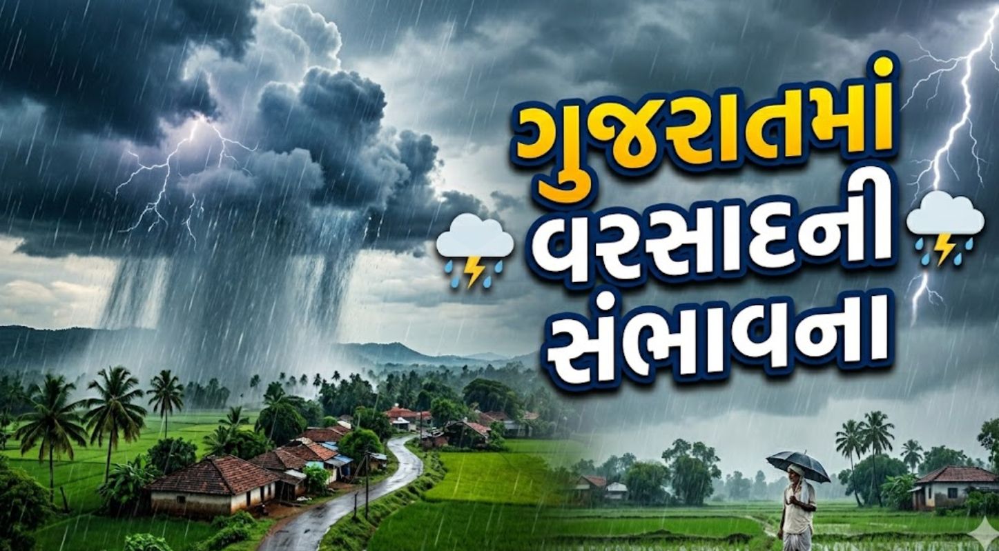 Unseasonal Rain
