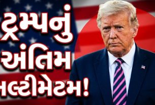 Trump Warning