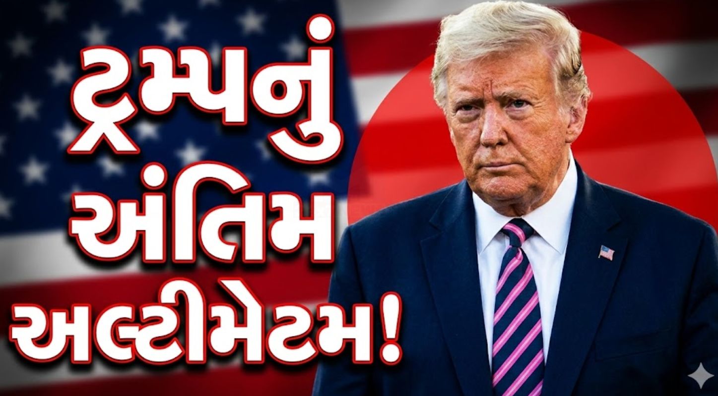 Trump Warning