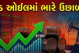 Crude Oil
