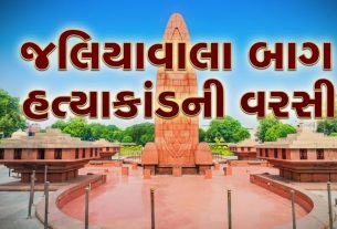 Jallianwala Bagh