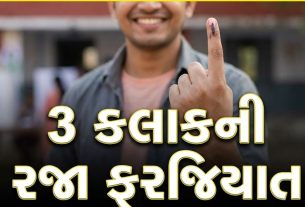Voting