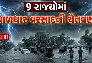 Rain Alert