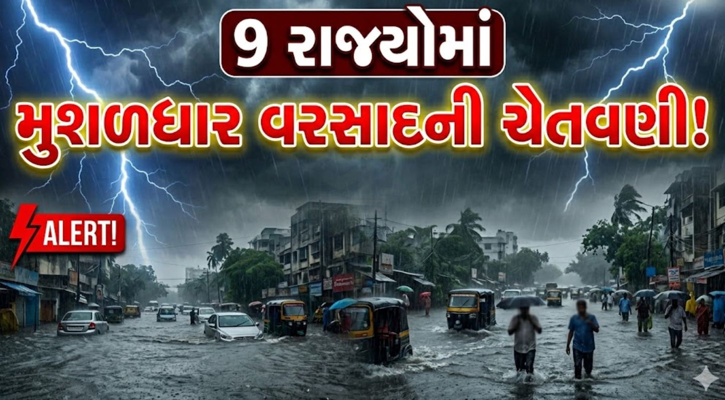Rain Alert