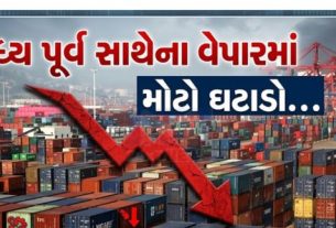 આ મહિને ભારતની કુલ નિકાસ(Exports)માં 7.44 ટકા ઘટાડો નોંધાઈને તે $38.92 બિલિયન પર આવી ગઈ