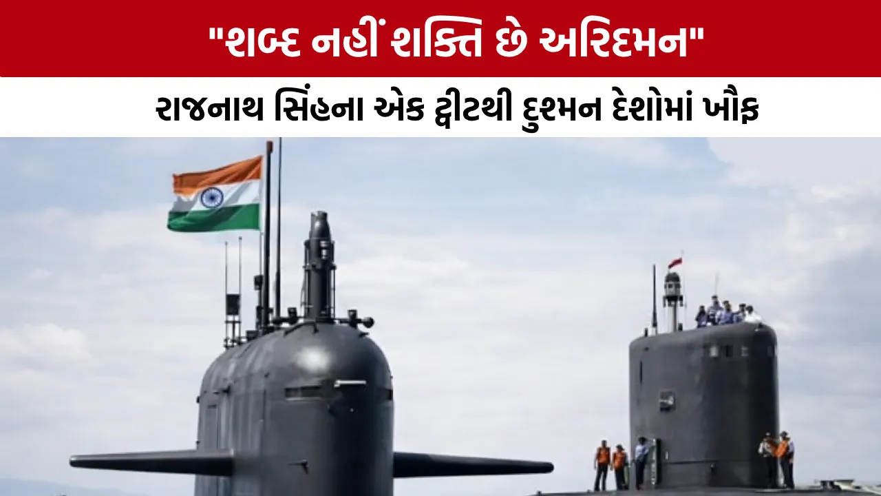 INS Aridaman nuclear submarine