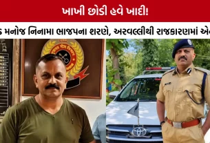 IPS Manoj Ninama Resignation